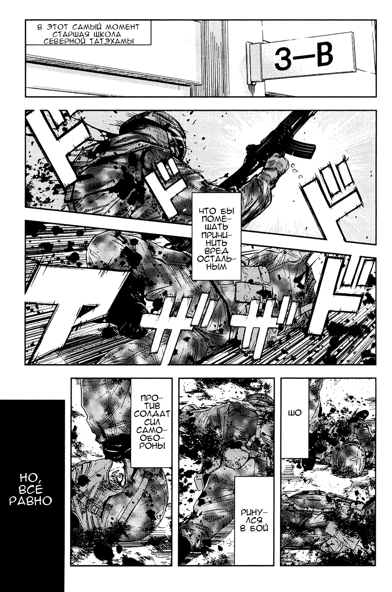 Манга Акумэцу - Глава 159 Страница 12