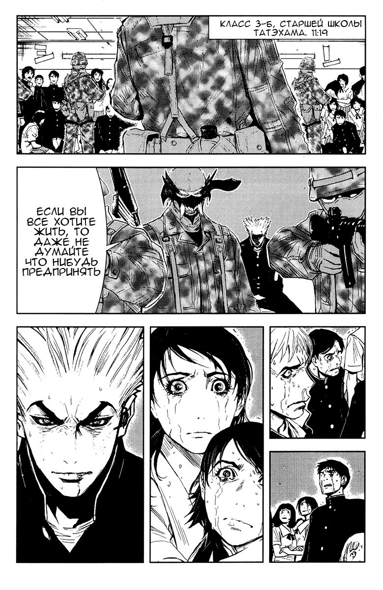Манга Акумэцу - Глава 159 Страница 4