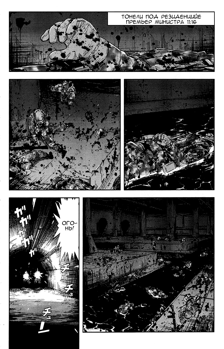 Манга Акумэцу - Глава 158 Страница 12