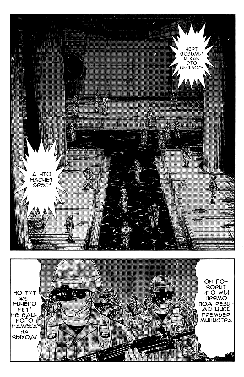 Манга Акумэцу - Глава 157 Страница 8