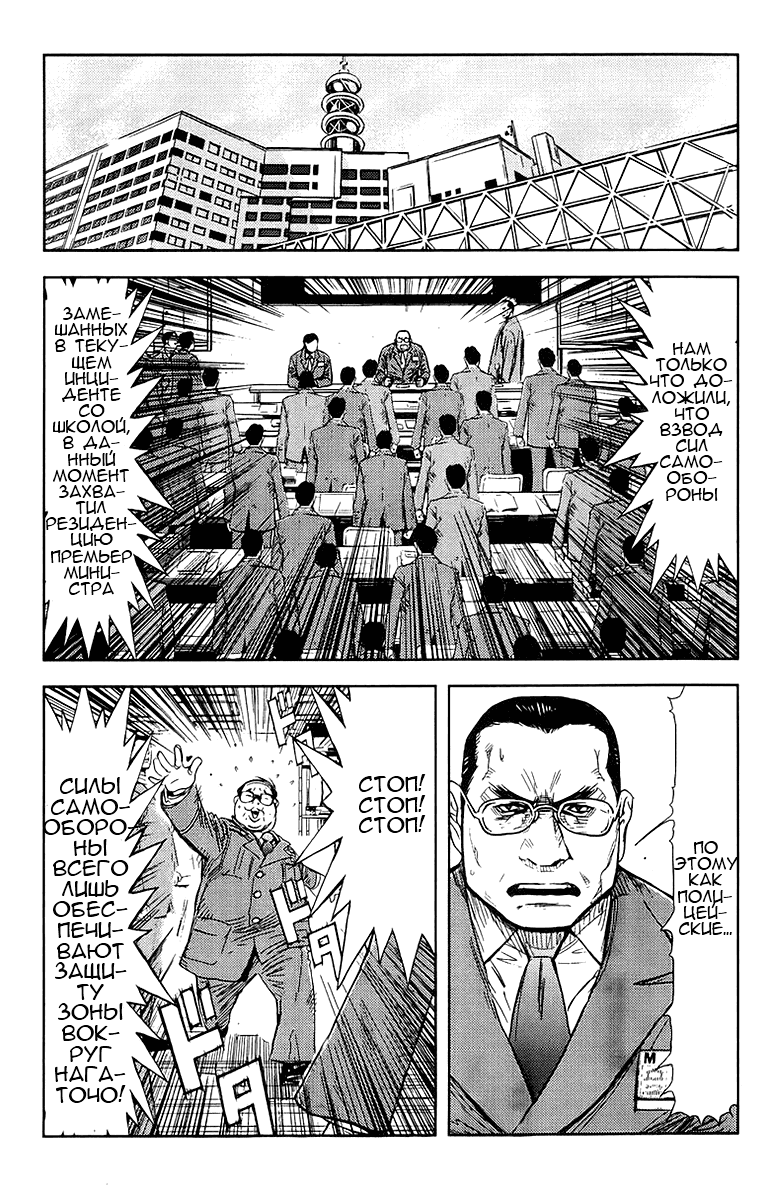 Манга Акумэцу - Глава 157 Страница 17