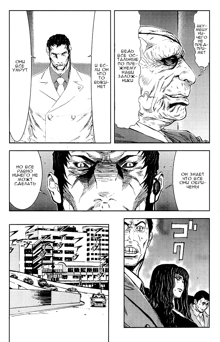 Манга Акумэцу - Глава 157 Страница 6