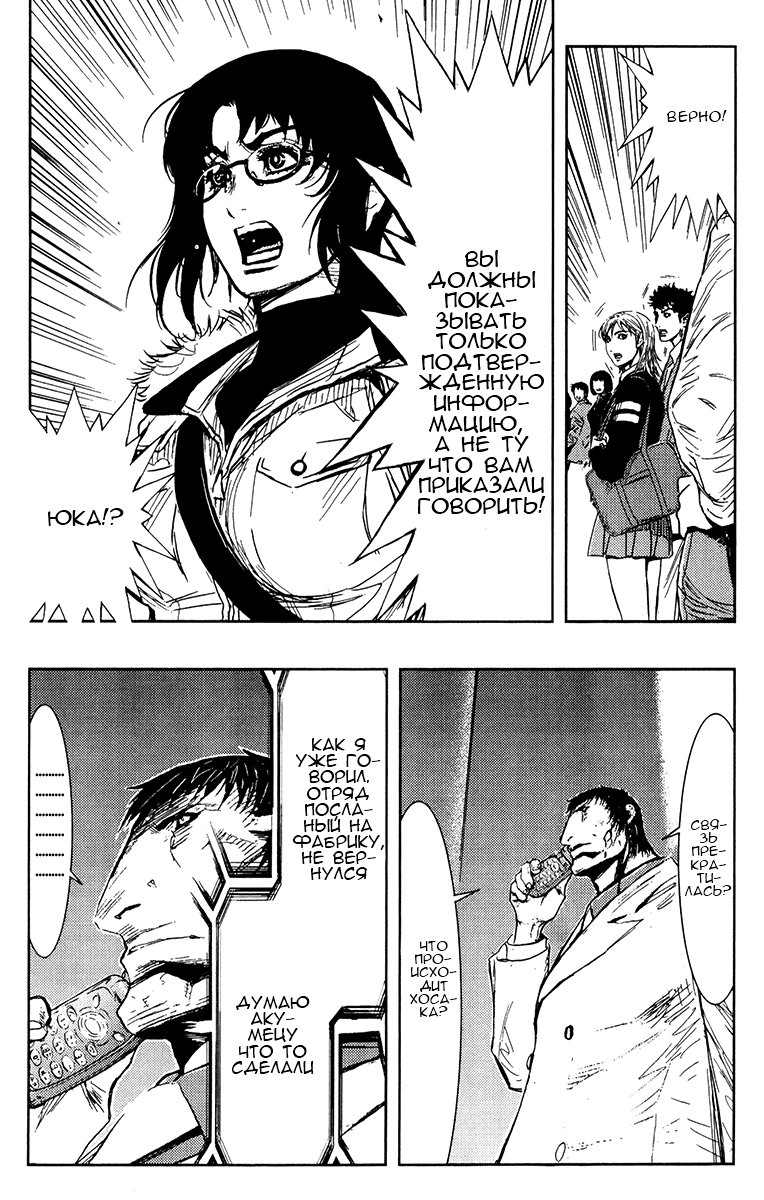 Манга Акумэцу - Глава 157 Страница 12
