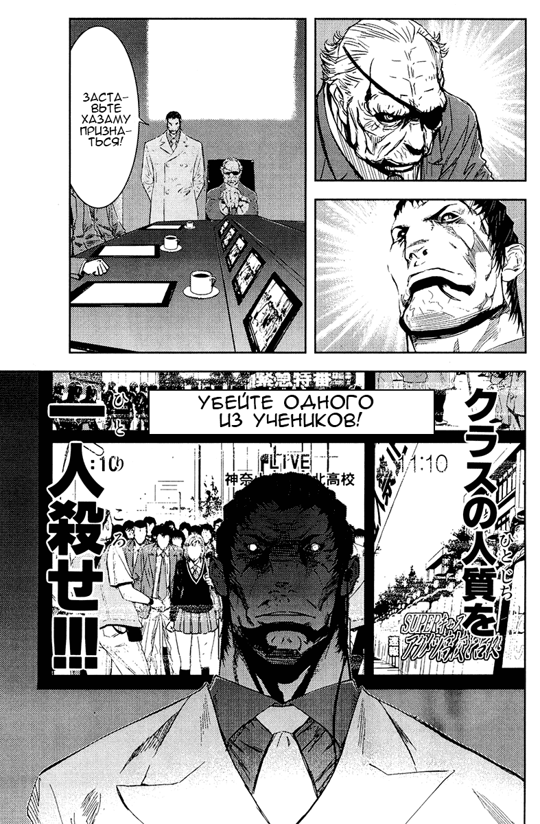 Манга Акумэцу - Глава 157 Страница 13