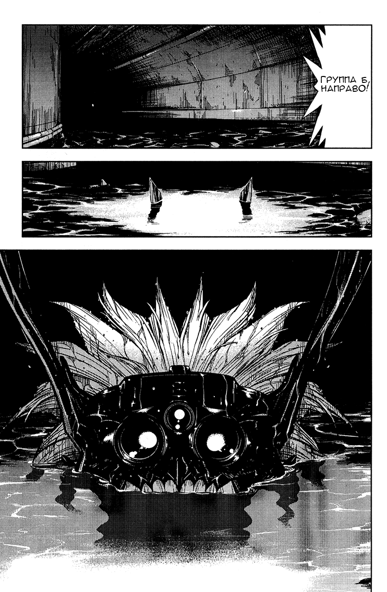 Манга Акумэцу - Глава 157 Страница 9