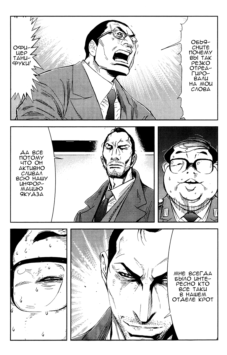 Манга Акумэцу - Глава 157 Страница 19