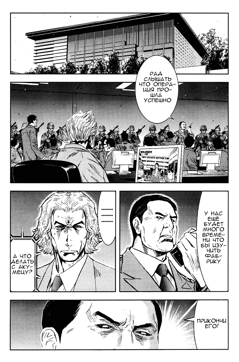 Манга Акумэцу - Глава 156 Страница 13