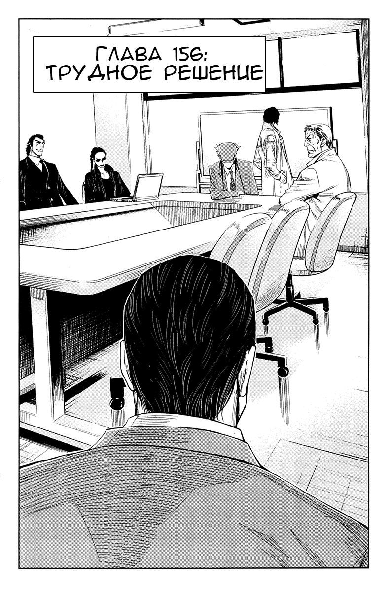 Манга Акумэцу - Глава 156 Страница 2