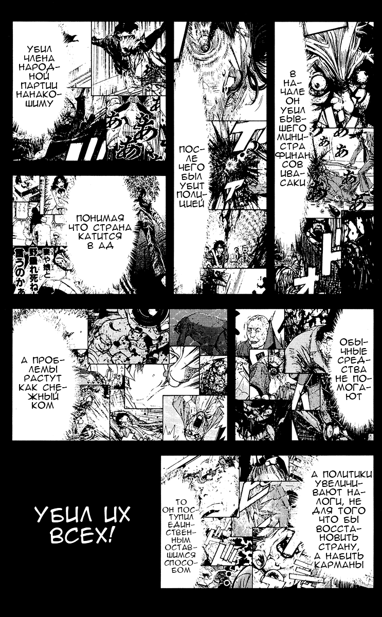 Манга Акумэцу - Глава 156 Страница 7