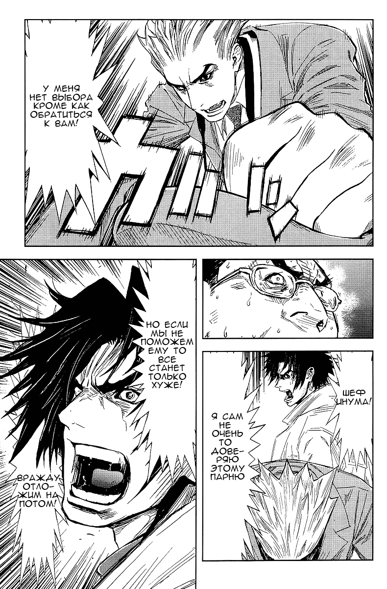 Манга Акумэцу - Глава 156 Страница 19