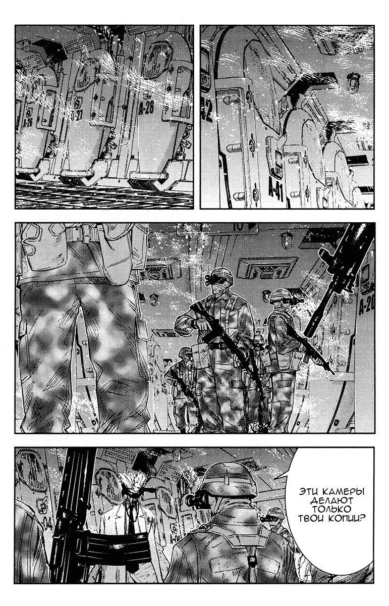 Манга Акумэцу - Глава 156 Страница 11