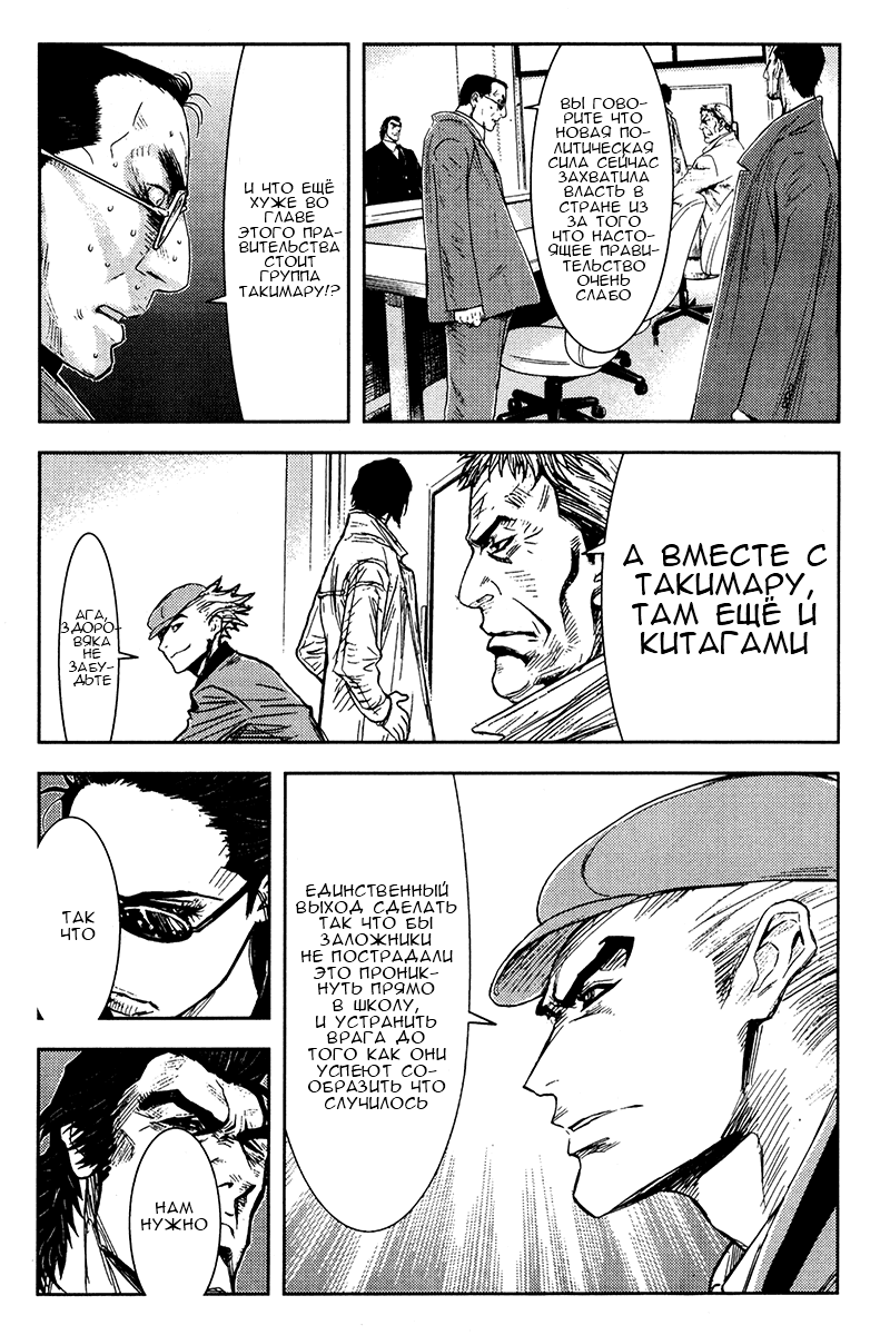 Манга Акумэцу - Глава 156 Страница 17