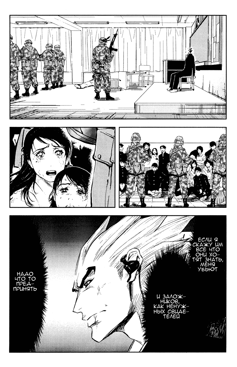 Манга Акумэцу - Глава 155 Страница 7