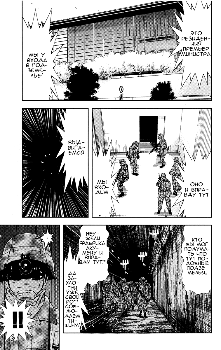 Манга Акумэцу - Глава 155 Страница 1