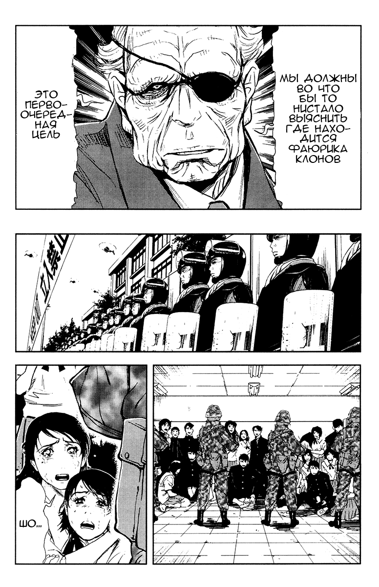 Манга Акумэцу - Глава 154 Страница 6