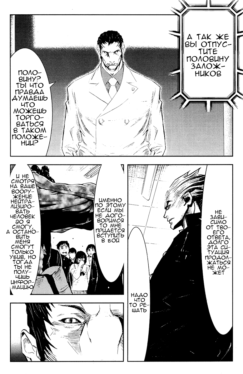 Манга Акумэцу - Глава 154 Страница 15