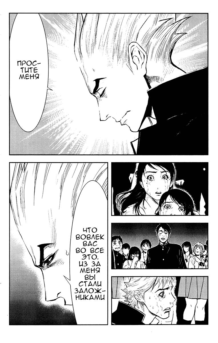 Манга Акумэцу - Глава 153 Страница 12