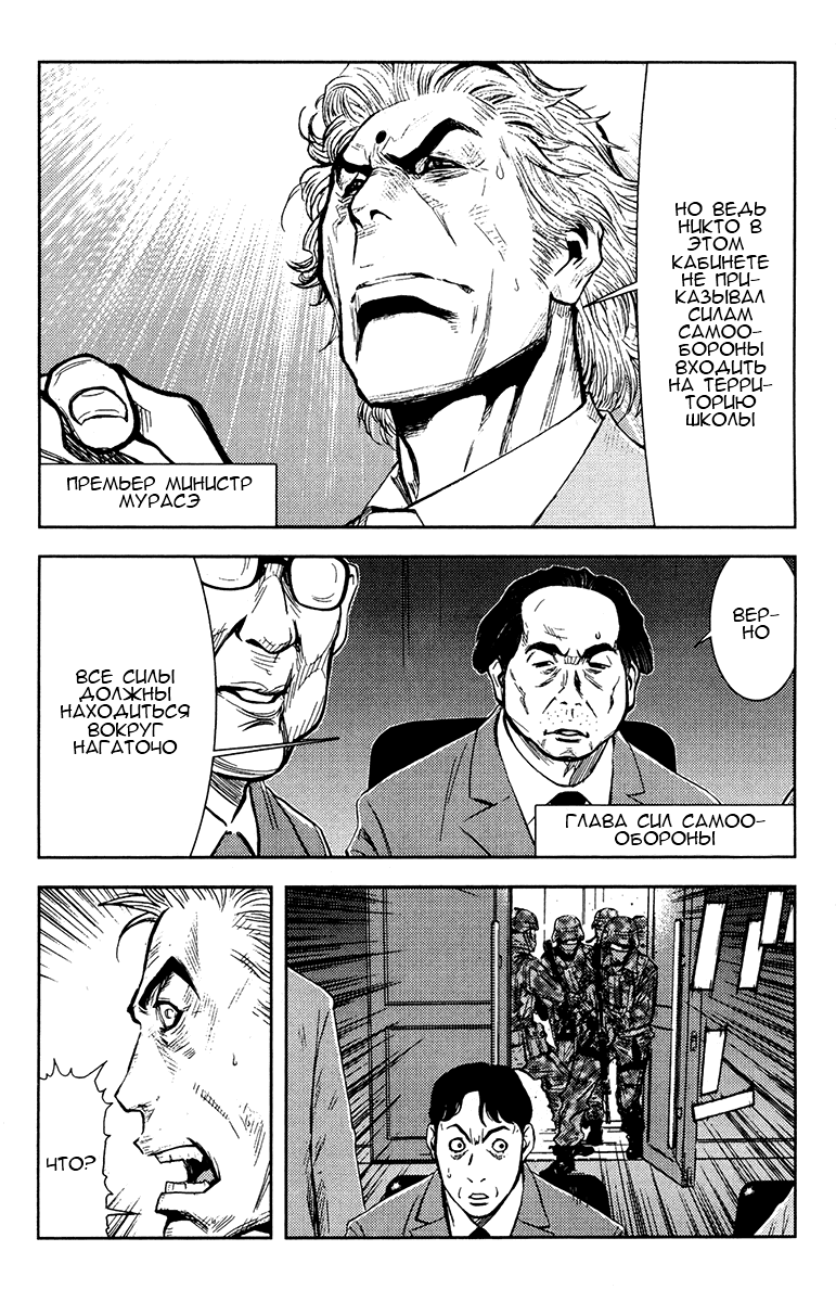Манга Акумэцу - Глава 153 Страница 22