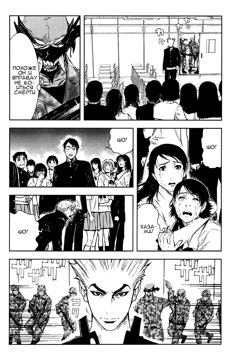 Манга Акумэцу - Глава 153 Страница 8