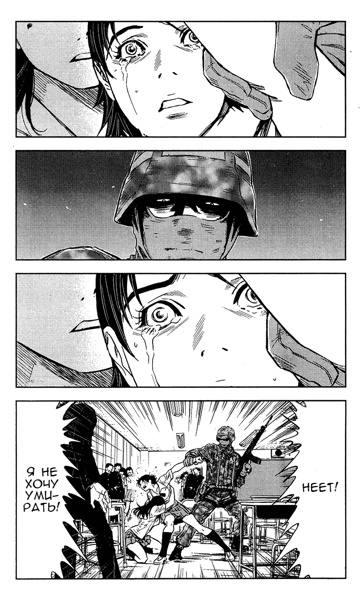 Манга Акумэцу - Глава 152 Страница 1