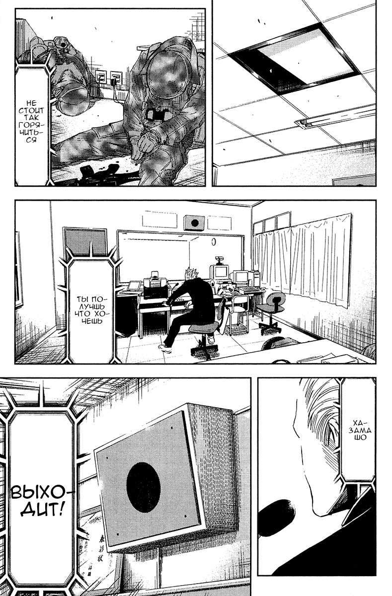 Манга Акумэцу - Глава 152 Страница 13