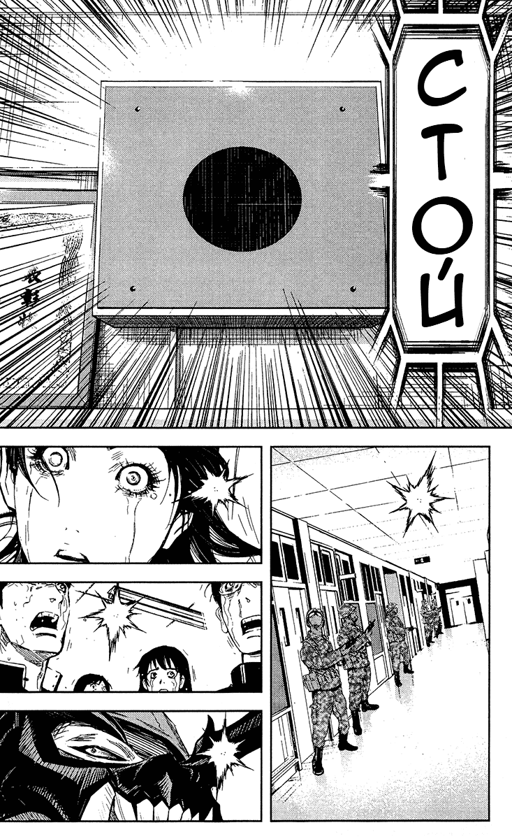Манга Акумэцу - Глава 152 Страница 12