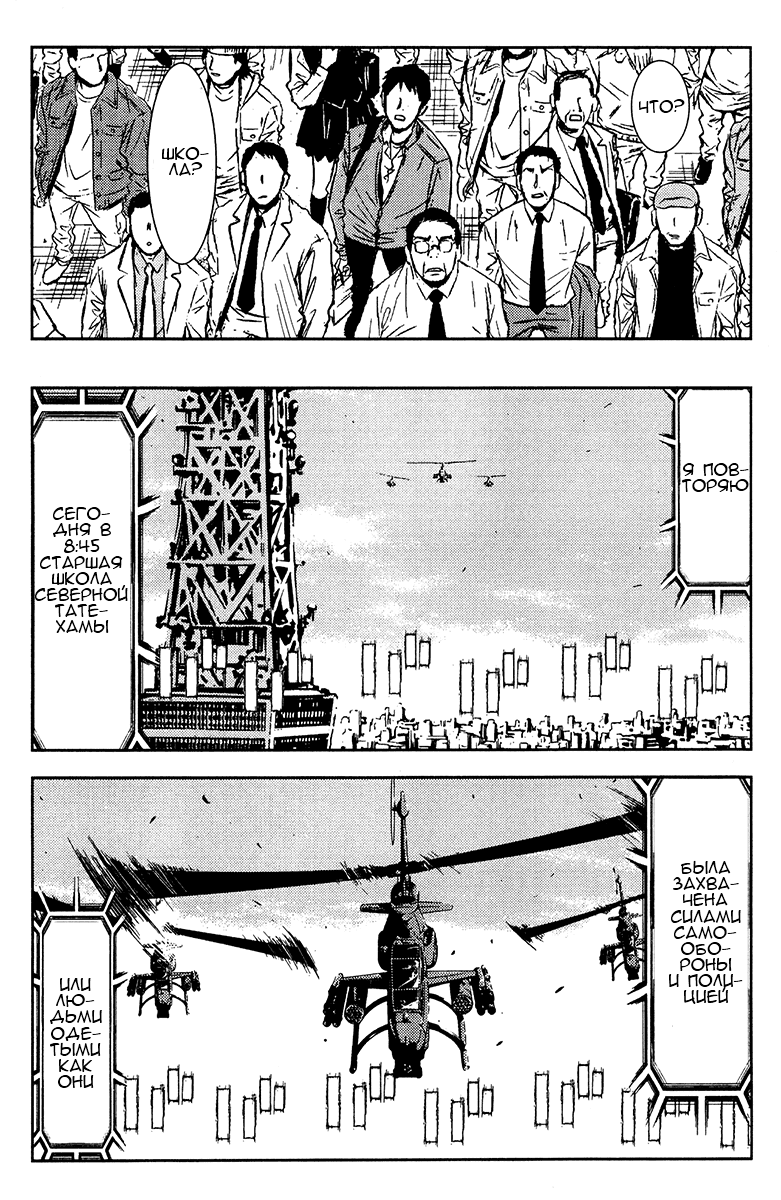 Манга Акумэцу - Глава 151 Страница 11