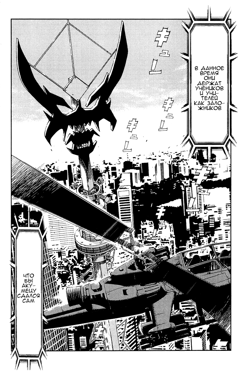 Манга Акумэцу - Глава 151 Страница 12
