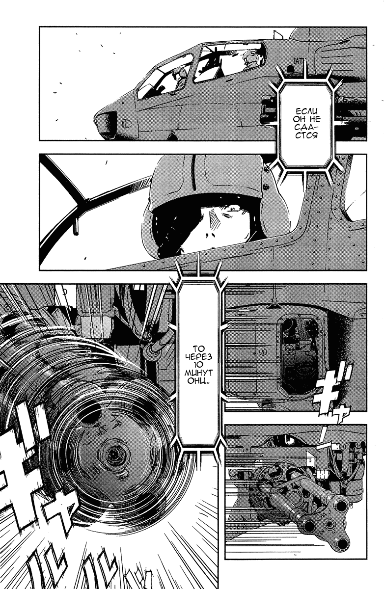 Манга Акумэцу - Глава 151 Страница 13