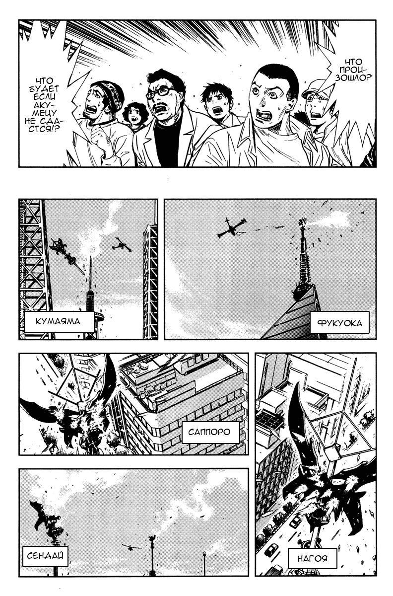 Манга Акумэцу - Глава 151 Страница 17
