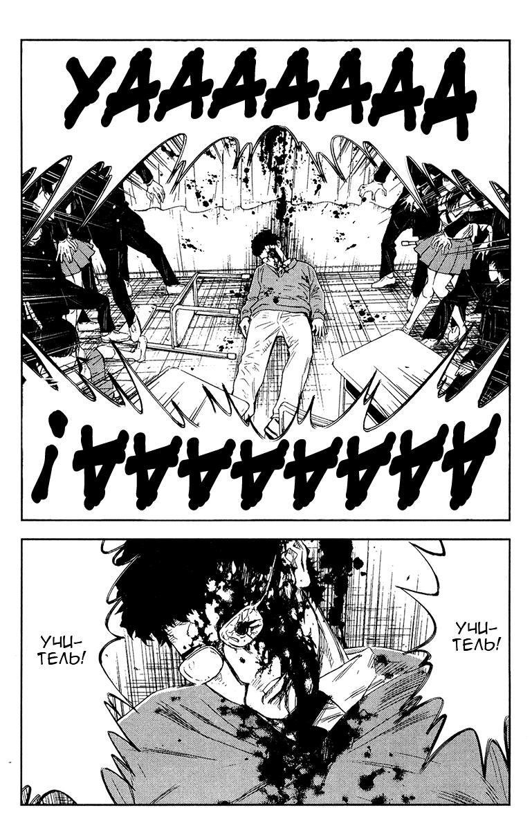Манга Акумэцу - Глава 150 Страница 14