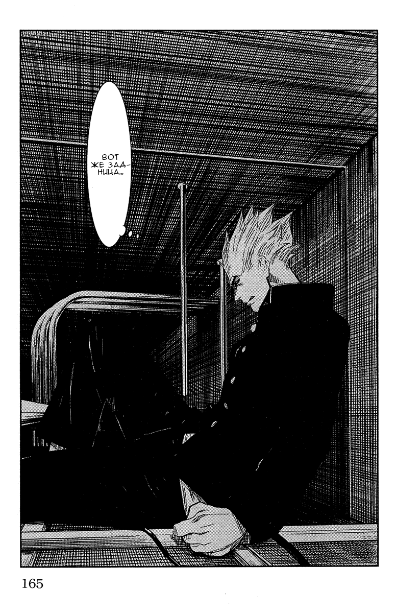 Манга Акумэцу - Глава 150 Страница 19