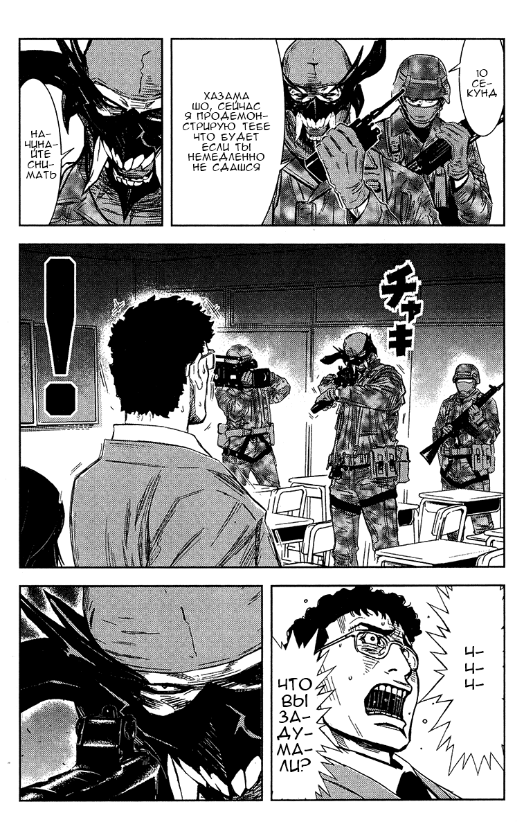 Манга Акумэцу - Глава 150 Страница 12