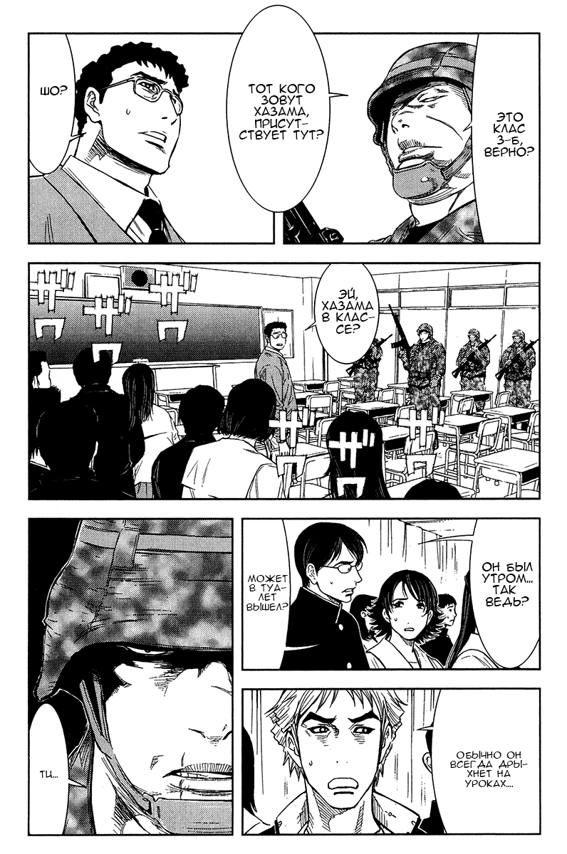 Манга Акумэцу - Глава 149 Страница 5