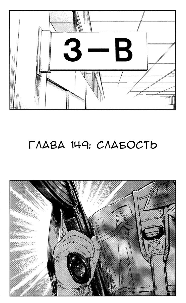 Манга Акумэцу - Глава 149 Страница 2