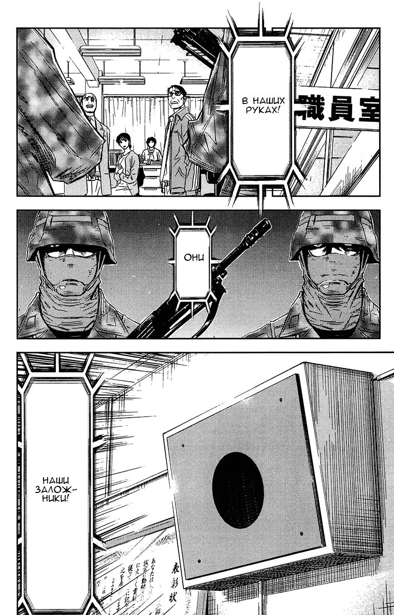 Манга Акумэцу - Глава 149 Страница 10