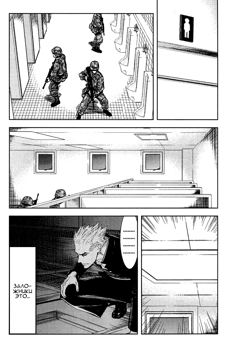 Манга Акумэцу - Глава 149 Страница 13