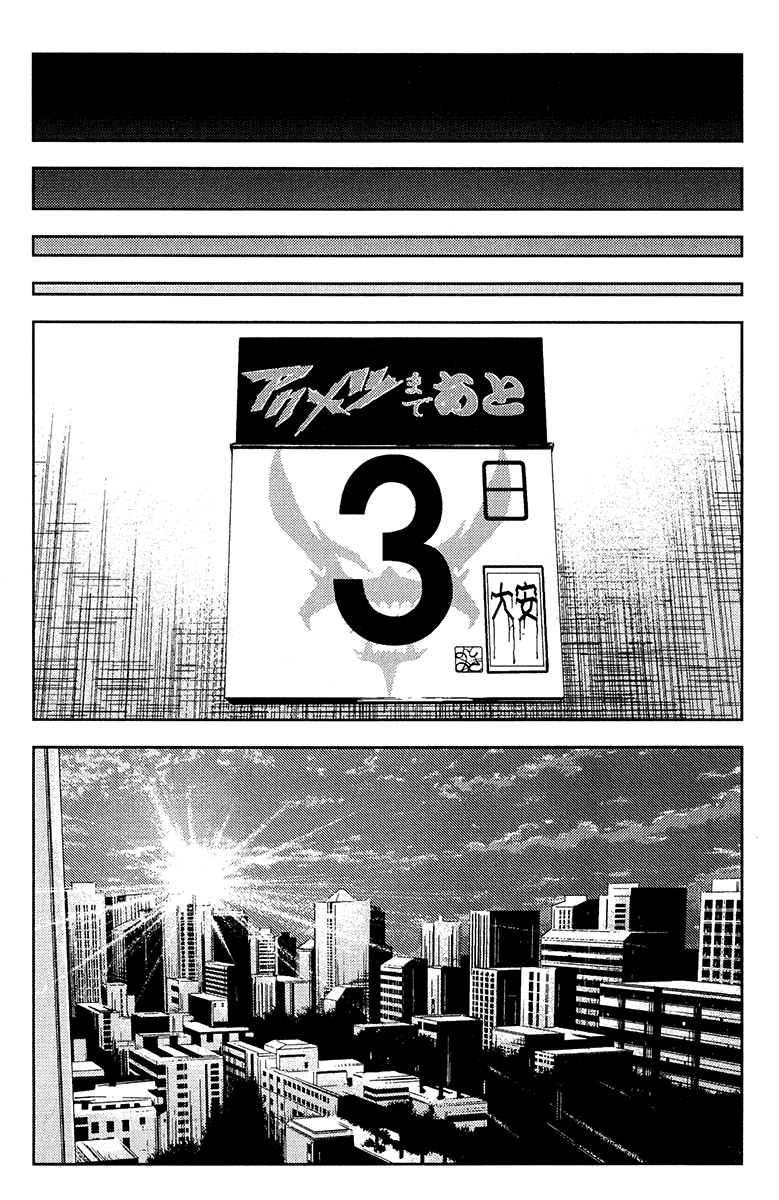 Манга Акумэцу - Глава 148 Страница 5