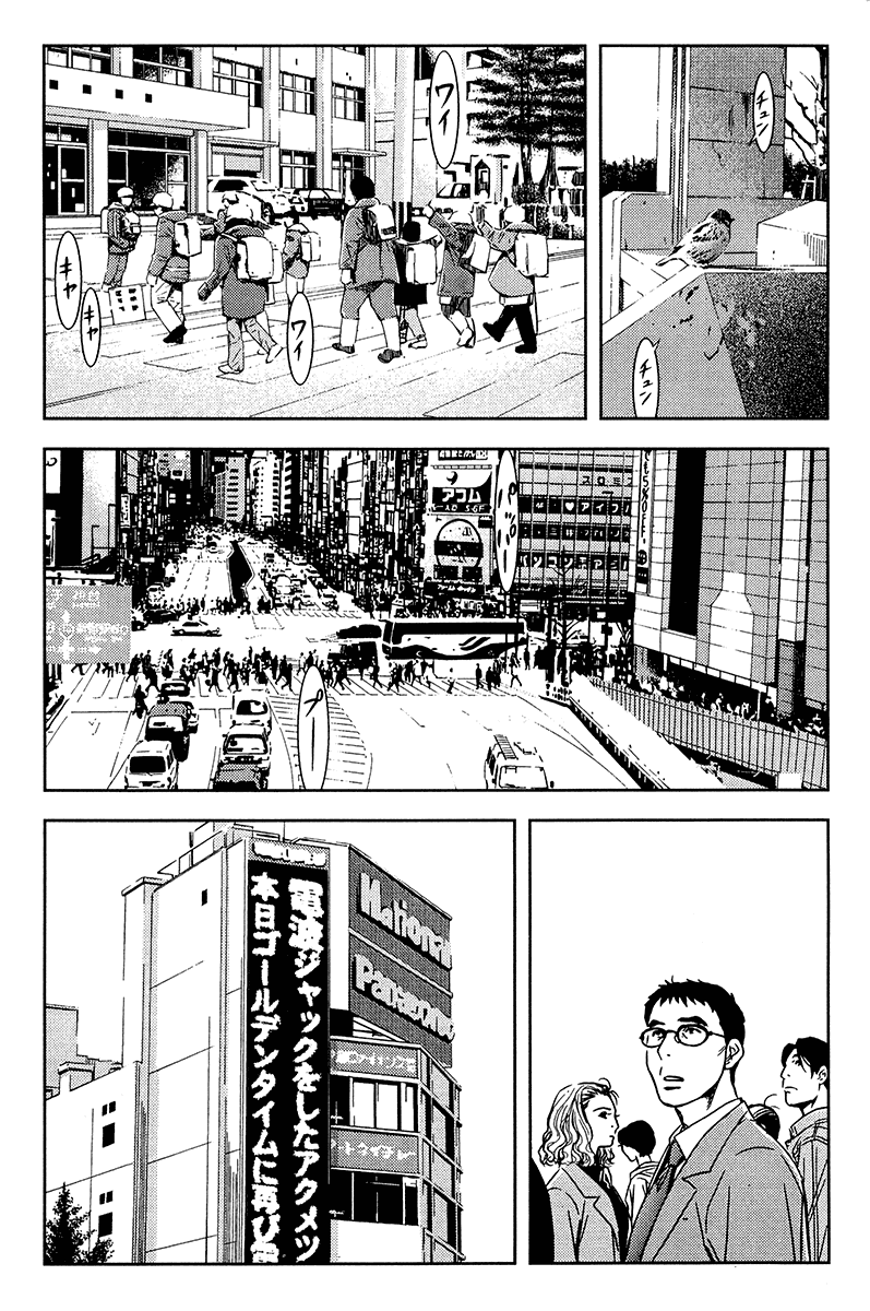 Манга Акумэцу - Глава 148 Страница 6