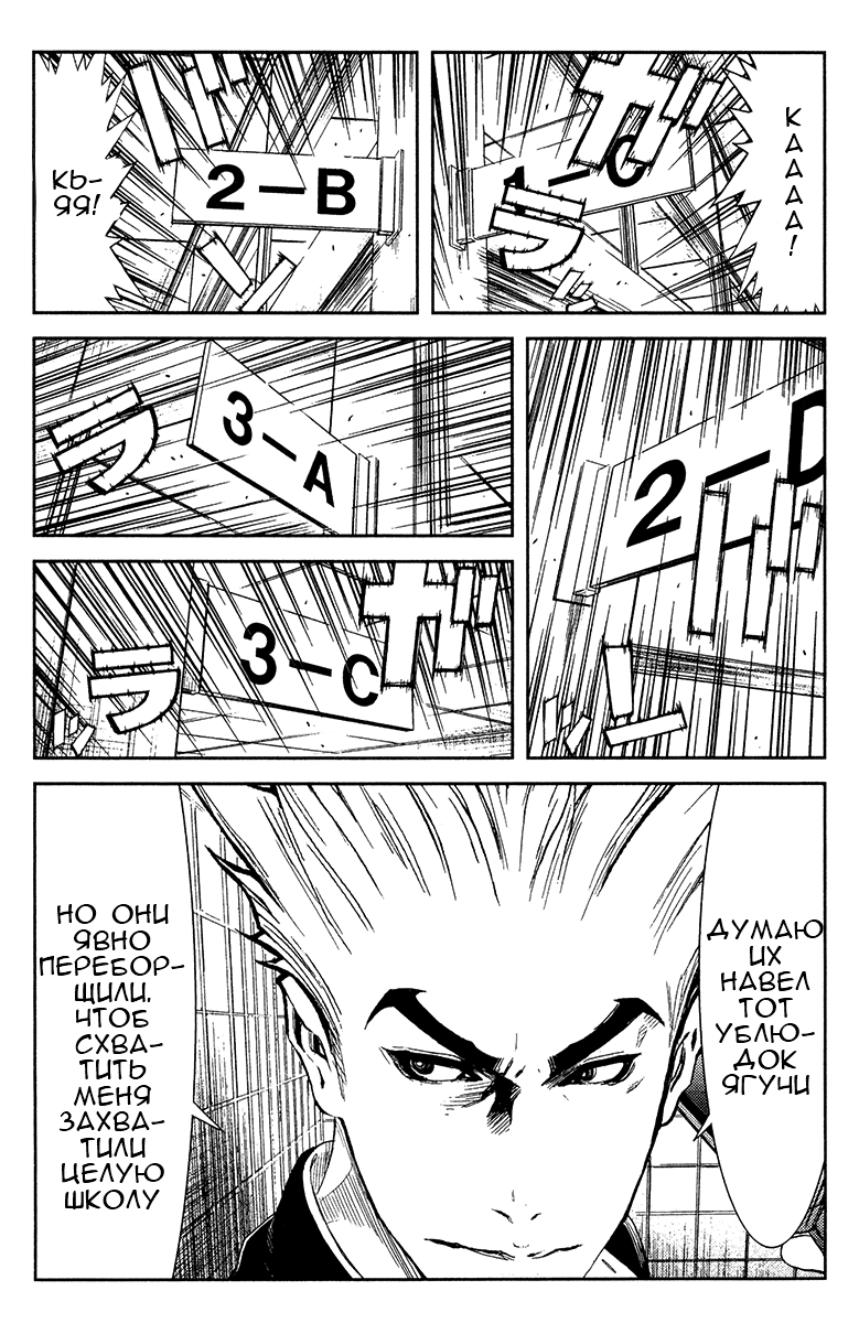 Манга Акумэцу - Глава 148 Страница 15