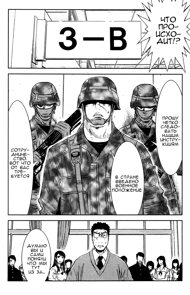 Манга Акумэцу - Глава 148 Страница 16