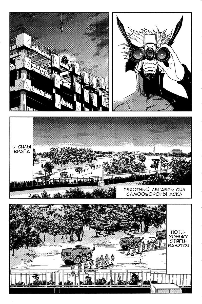 Манга Акумэцу - Глава 148 Страница 4