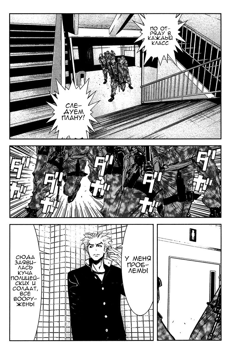 Манга Акумэцу - Глава 148 Страница 14
