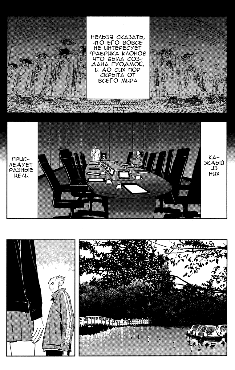 Манга Акумэцу - Глава 146 Страница 13