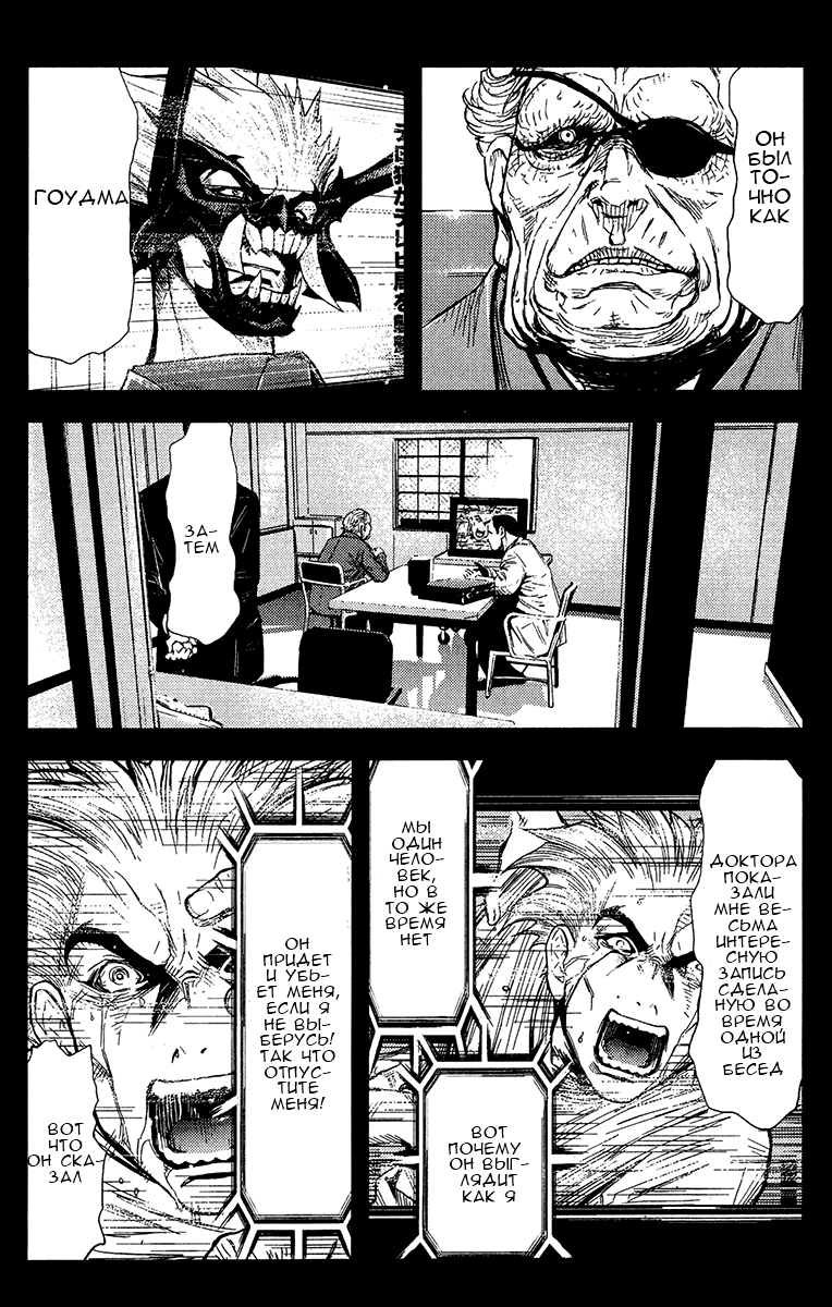 Манга Акумэцу - Глава 146 Страница 8