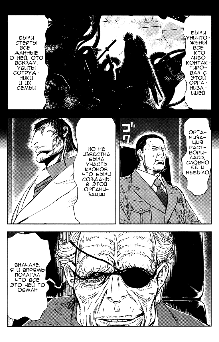 Манга Акумэцу - Глава 146 Страница 10