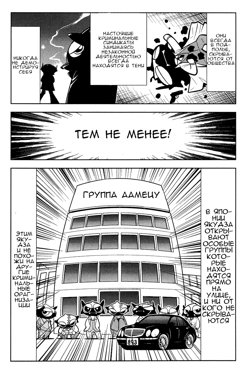 Манга Акумэцу - Глава 145 Страница 5