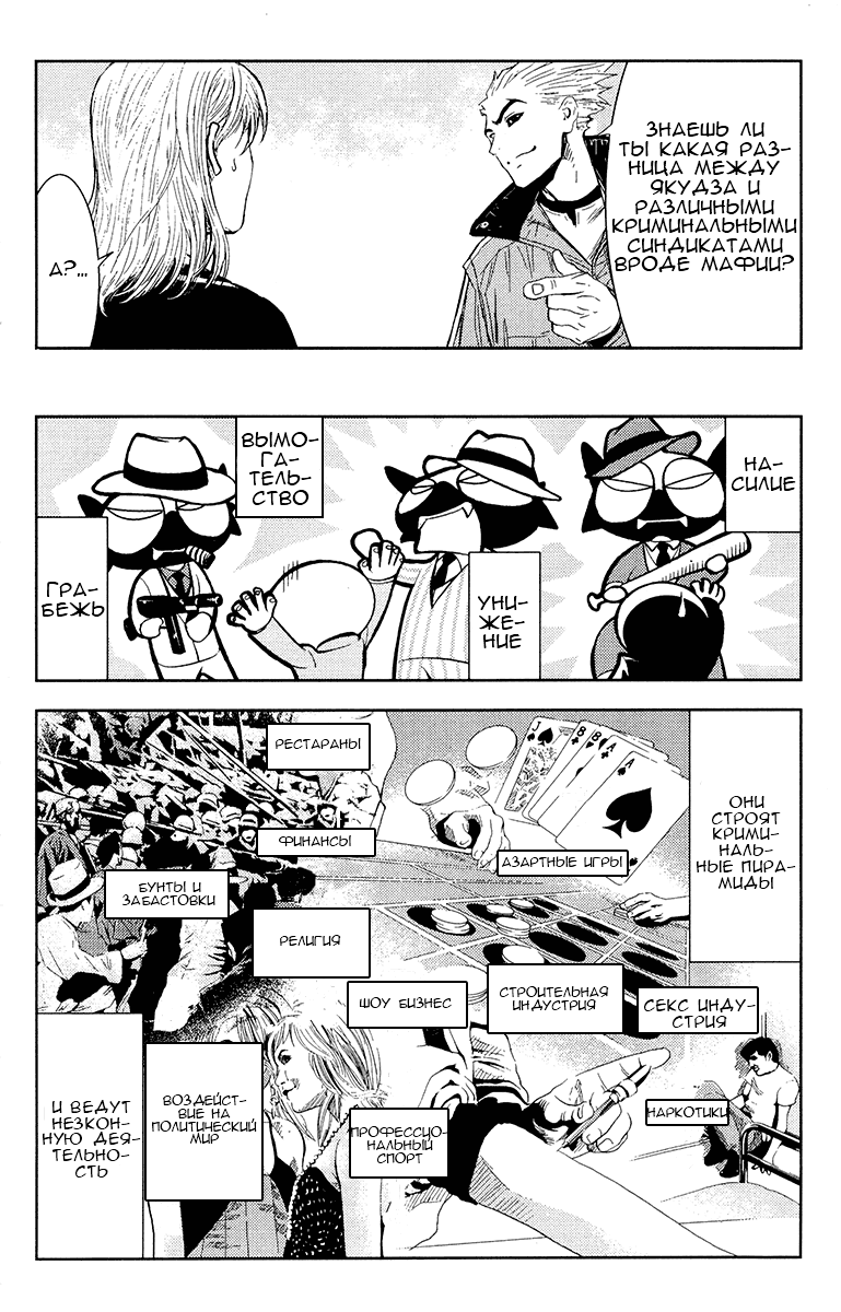 Манга Акумэцу - Глава 145 Страница 4