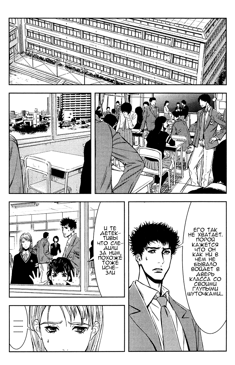 Манга Акумэцу - Глава 144 Страница 14
