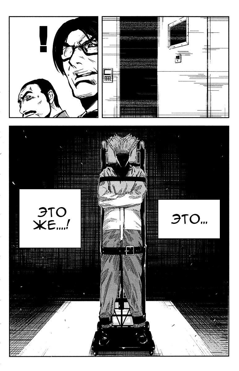 Манга Акумэцу - Глава 144 Страница 10